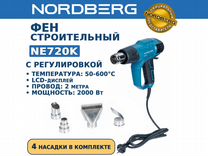 Фен строительный с насадками 600С Nordberg NE720K