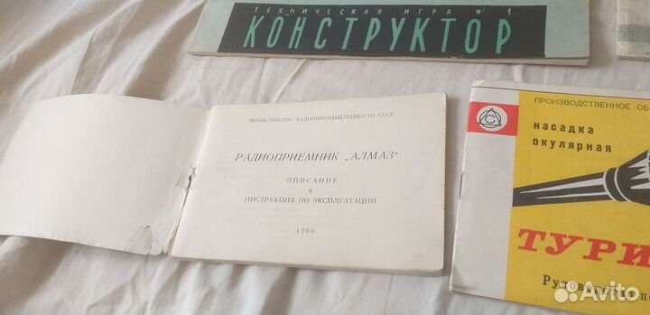 Инструкция старая СССР