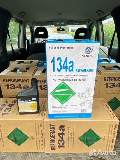 Фреон 134а с доставкой
