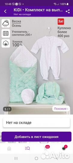 Комплект на выписку с одеялом и коконом, демисезон