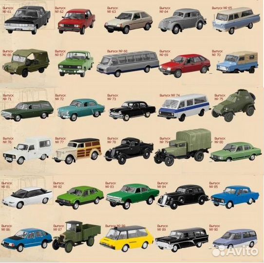 Новые модели Автолегенды СССР