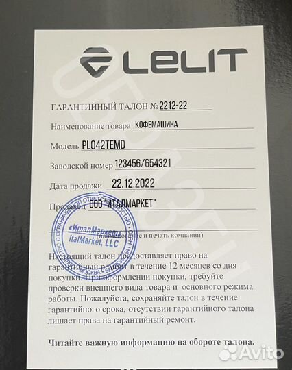 Кофемашина Lelit Anita pl042em (новая)