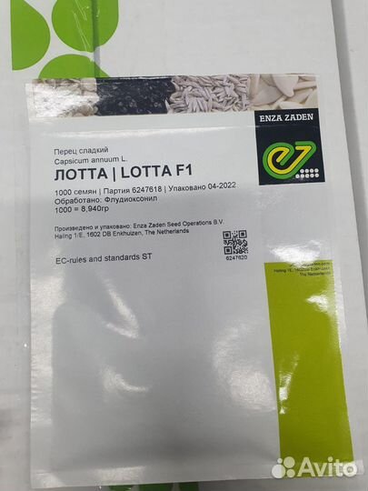 Семена Перец Лотта гибрид 1000с Энза Заден