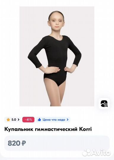 Купальник гимнастический-158-164