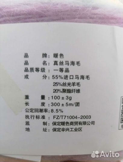 Пряжа для вязания