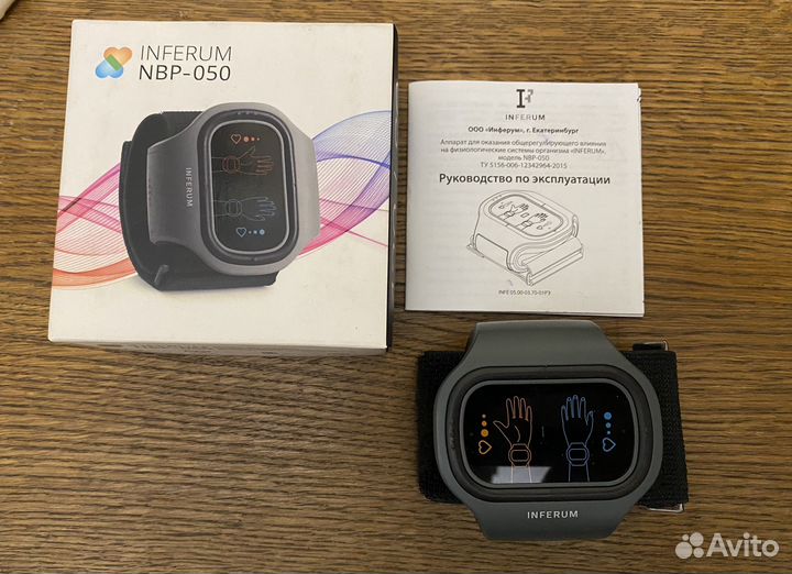 Аппарат Inferum NBP-050