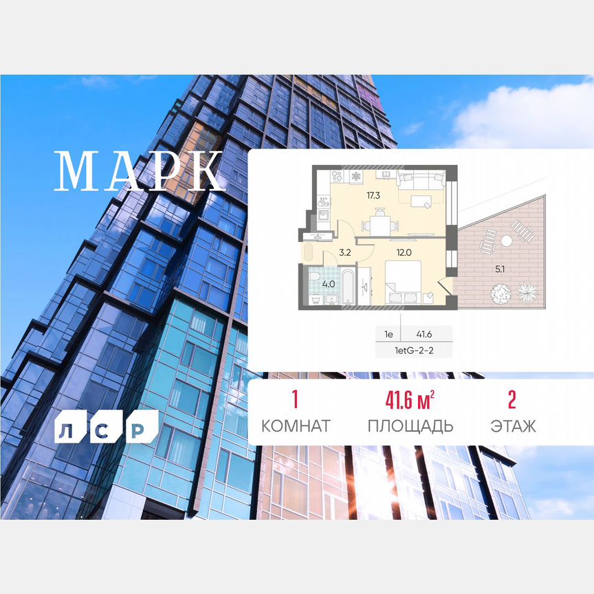 1-к. квартира, 41,6 м², 2/43 эт.