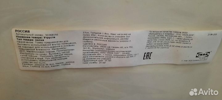 IKEA полки метод