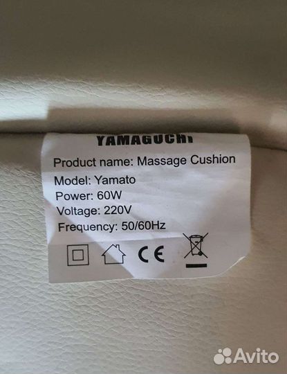 Массажная накидка в автомобиль Yamaguchi yamato