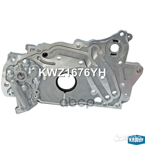 Насос масляный KWZ1676YH Krauf