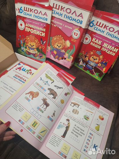 Комплект Школа семи гномов 6-7 лет