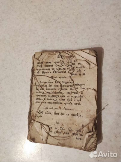 Церковные, старинные книги 1887г