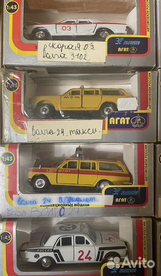 Модели автомобилей Агат и Элекон 1:43