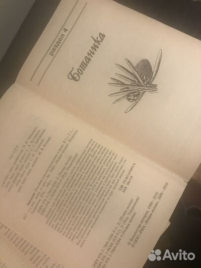 Биология для поступающих в вузы Мамонтов Чебышев