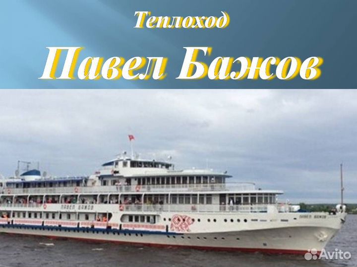 1.июн.24 Пермь-Астрахань-Пермь /пб0601