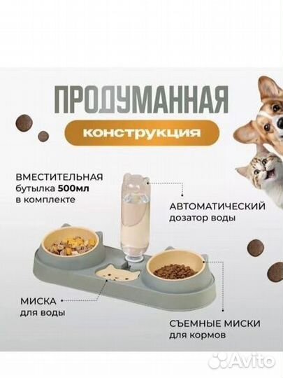 Миска с поилкой