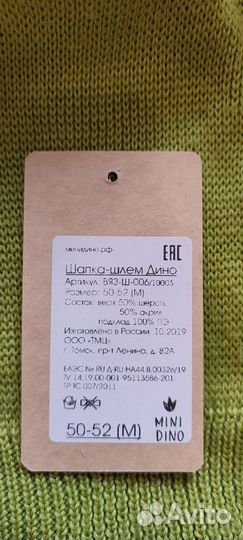 Шлем минидино