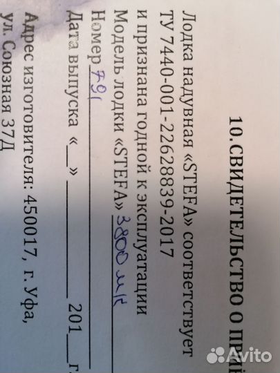 Продам лодку пвх