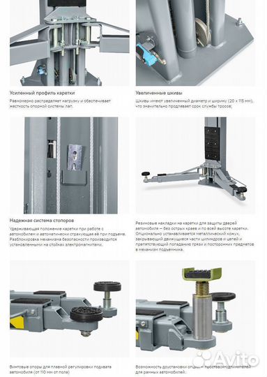 Двухстоечный подъемник 4000кг Launch TLT-240SCS