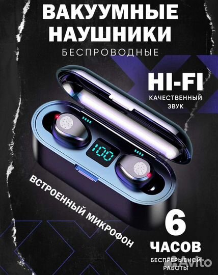 Наушники беспроводные вакуумные с pover bank