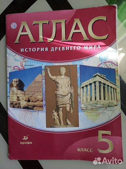 Атлас, рабочая тетрадь Обществознание, История