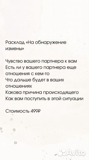 Гадание на картах таро. Мантика. Обучение таро