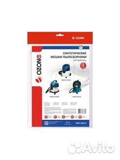 Мешки-пылесборники для пылесоса 5 шт MXT-403/5