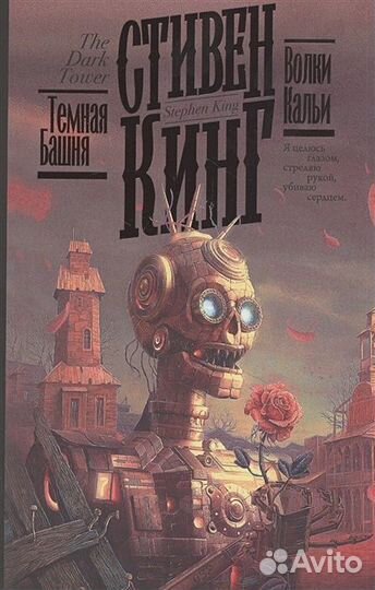 Стивен Кинг Книжная полка