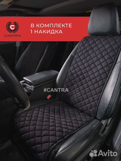 Авточехлы из алькантары Тойота Toyota кантра