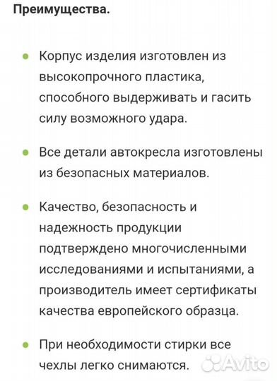 Автолюлька от 0 до 10 кг