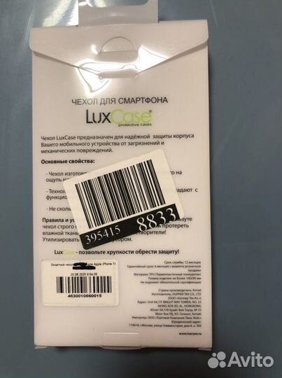 Чехол для iPhone 11