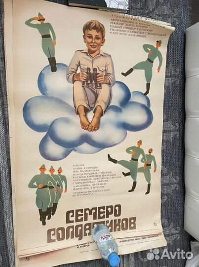 Плакаты СССР