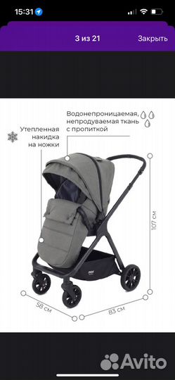 Прогулочная коляска