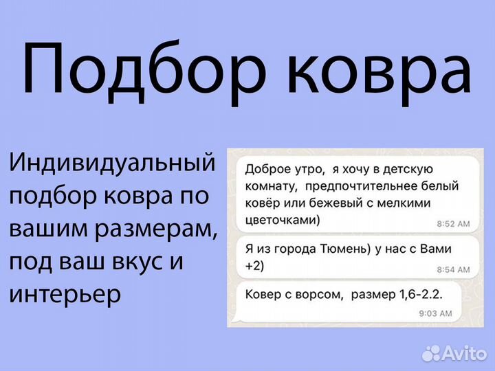 Ковер Турция