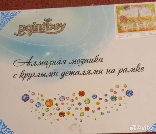 Продам алмазную мозаику новая