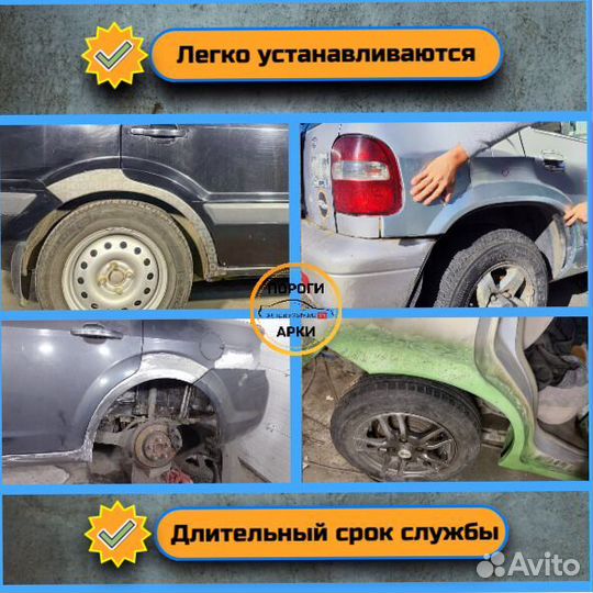 Ремонтные арки Hyundai Matrix