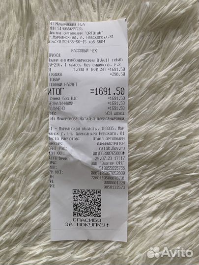 Бандаж голеностопный (чулки компрессионные)