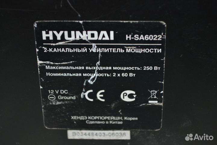 Усилитель 2х канальный Hyundai H-SA6022