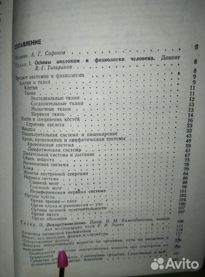Учебное пособие для подготовки очки мед.сестер