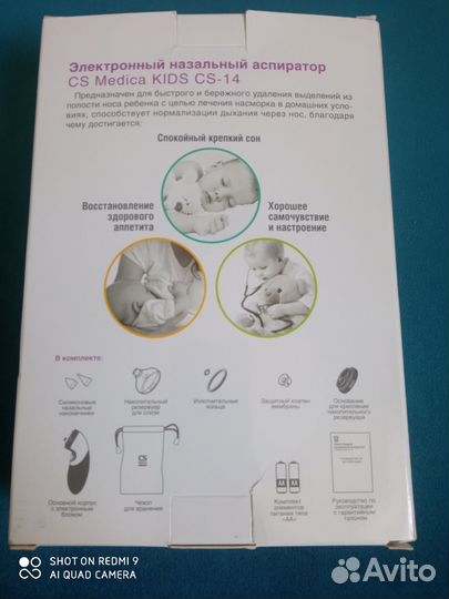 Электронный назальный аспиратор