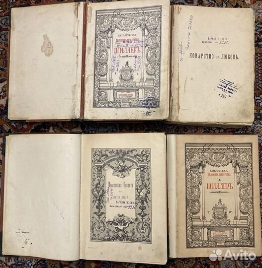 Библиотека великих писателей. Шиллер