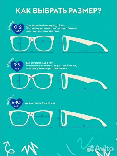 Детские солнцезащитные поляризационные очки