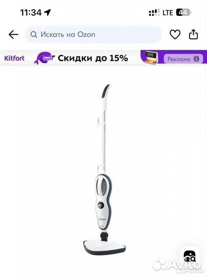 Паровая швабра kitfort