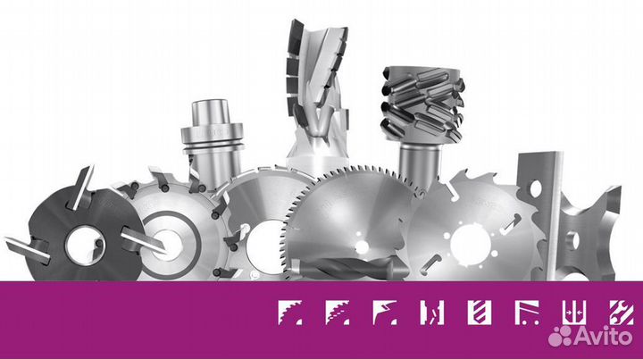 Заточка дисковых пил, фрез, сверел, ножей и пр