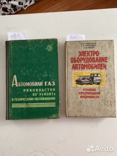 Техническая литература по автомобилям СССР