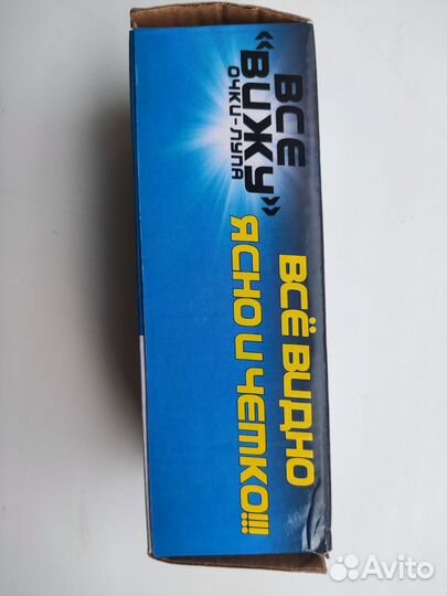 Всё вижу, очки-лупа