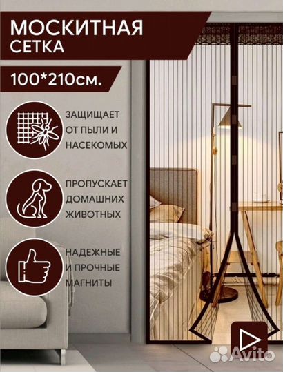 Москитная сетка на балконную дверь