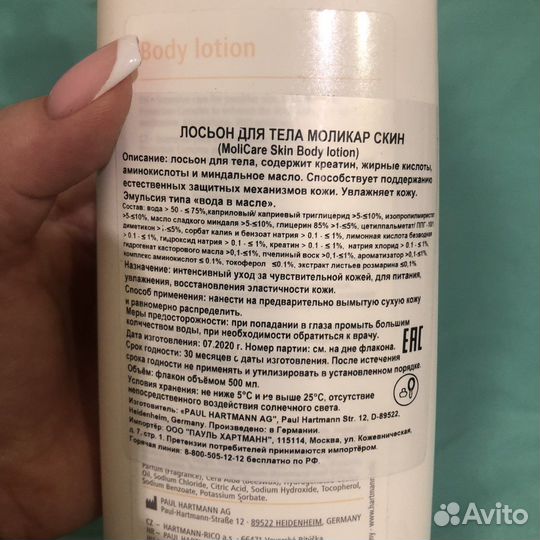 Средства по уходу для лежачих больных hartmann