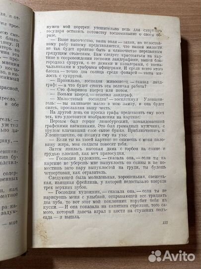 Шарль де Костер 1935г