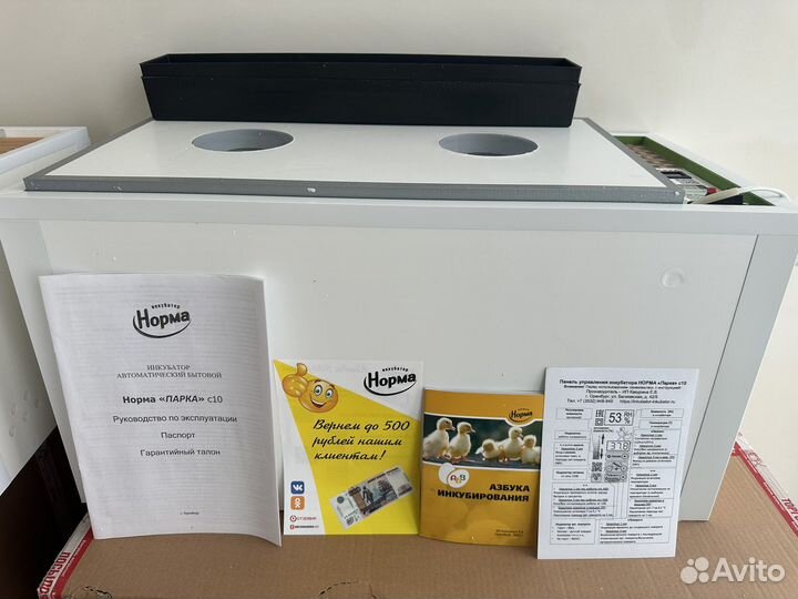 Инкубатор Блиц Норма парка 120 яиц